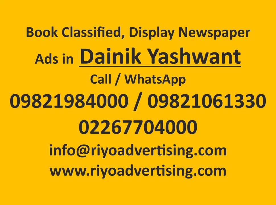 book newspaper ad for dainik-yashwant newspaper